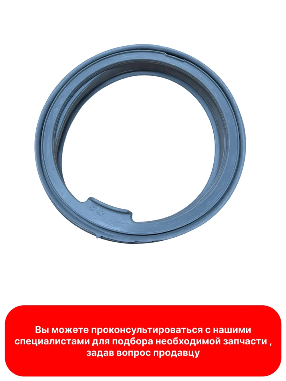 Манжета люка, прокладка двери для стиральной машины Vestel 42026977 (42215362, 42069094, 754132149, 49046091, 0530009864)