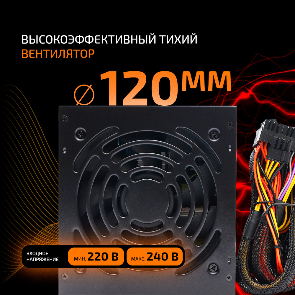 Блок питания ATX ТЕСЛА (TESLA) C800, 800W, 80+, Bulk, 1x4+4pin, 2x6+2PIN, 4xSATA, 2xMOLEX (TS-C800)