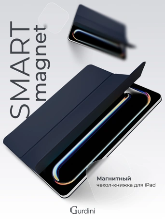 Чехол книжка для iPad Pro 11" M4 Gurdini Smart Magnet Series Dark Blue