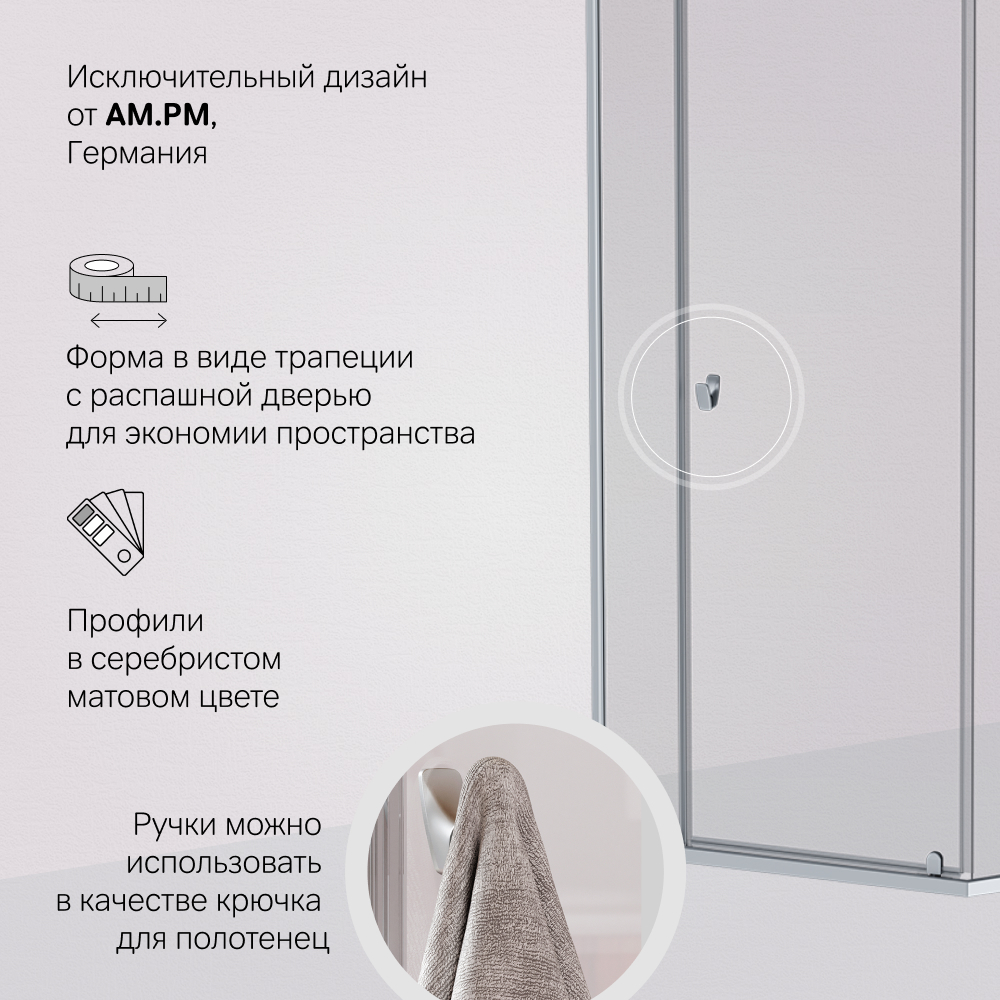 Душевое ограждение 90x90 см, пятиугольное, без поддона AM.PM Sunny W87G-405-9090-MT
