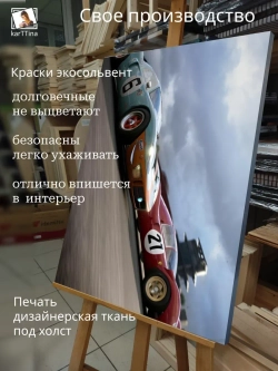Картина Гонка феррари на стену 30х40см 1шт.