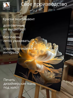 Картина на стену Загадочный цветок 30х40см 1шт.
