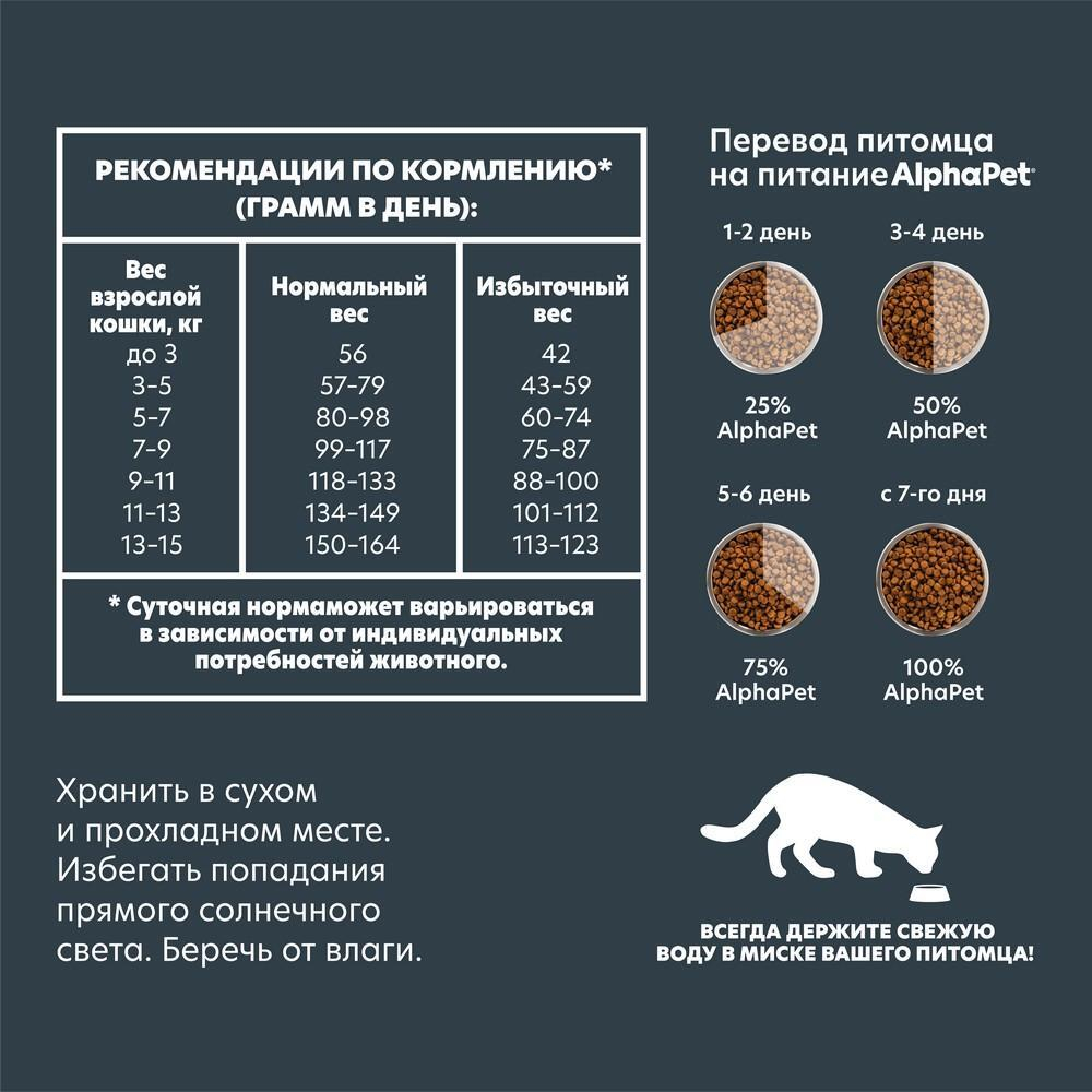 Говядина с печенью, 1.5кг сухой корм для взрослых кошек Alphapet Wow SUPERPREMIUM