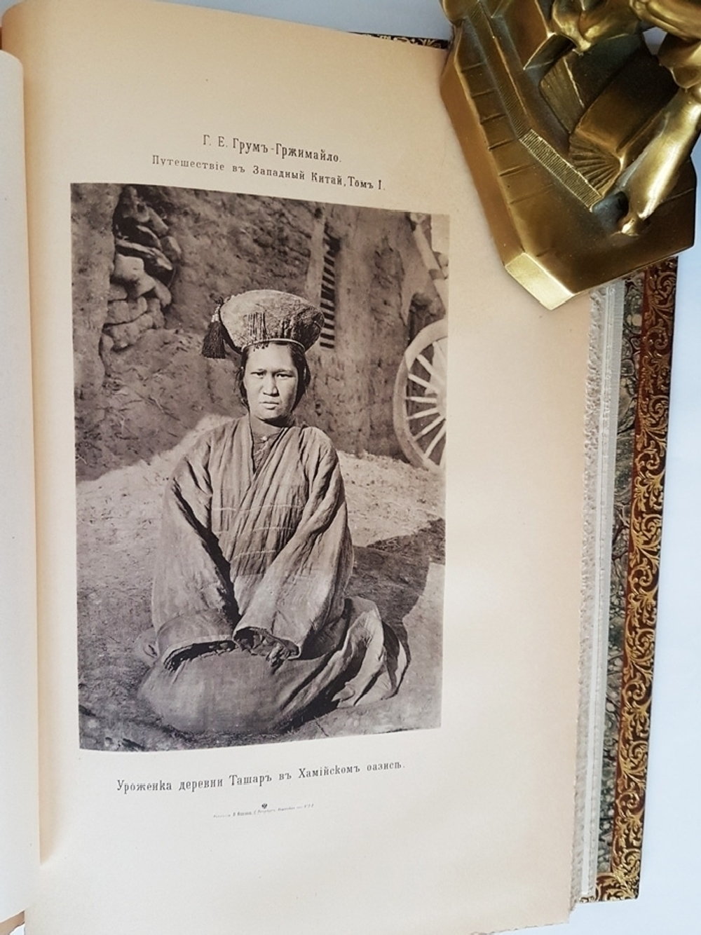 "Описание путешествия в Западный Китай [РГО]". Г.Е. Грум-Гржимайло. 1907г. - редкая книга