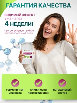 Коллаген с витамином С и гиалуроновой кислотой (350 гр)