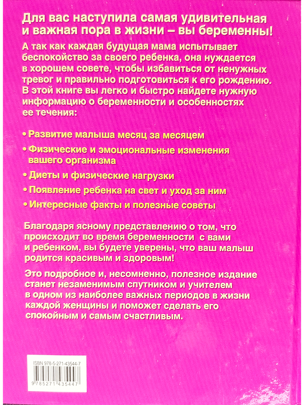 Дорога к счастливому материнству
