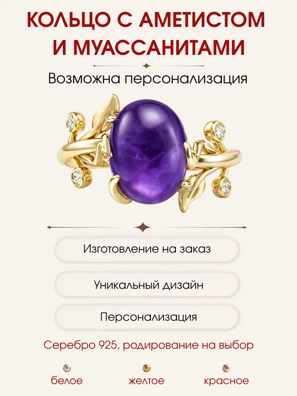 Кольцо с аметистом и муассанитами, серебро 925, родий