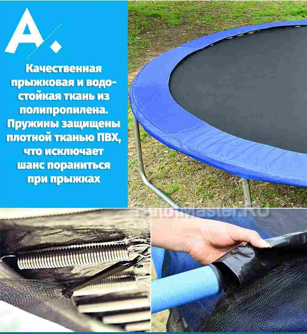 Батут с сеткой, диаметр 16 фт