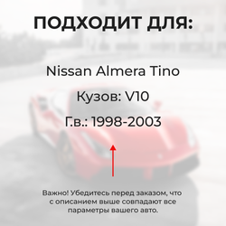 Ремкомплект (втулки) петель дверей Nissan Almera Tino V10 (2 петли, RPD1-2) 1998-2003