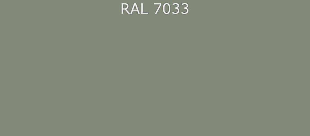 Грунт-эмаль RAL7033