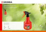 Опрыскиватель Grinda HC  0,5л ручной