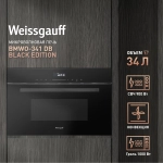 Встраиваемая микроволновая печь Weissgauff BMWO-341 DB Black Edition 34л. 900Вт, черная