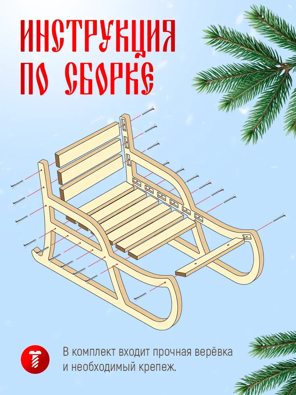 санки