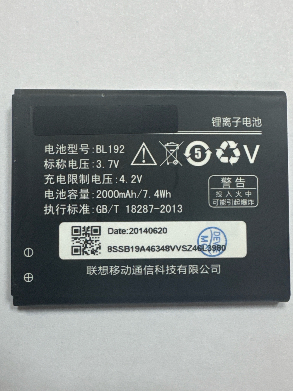 Аккумулятор для Lenovo BL192 ( A328/A750/A590/A680/A526 )