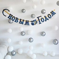 Гирлянда С НГ "Сапфировая зима" 200 см