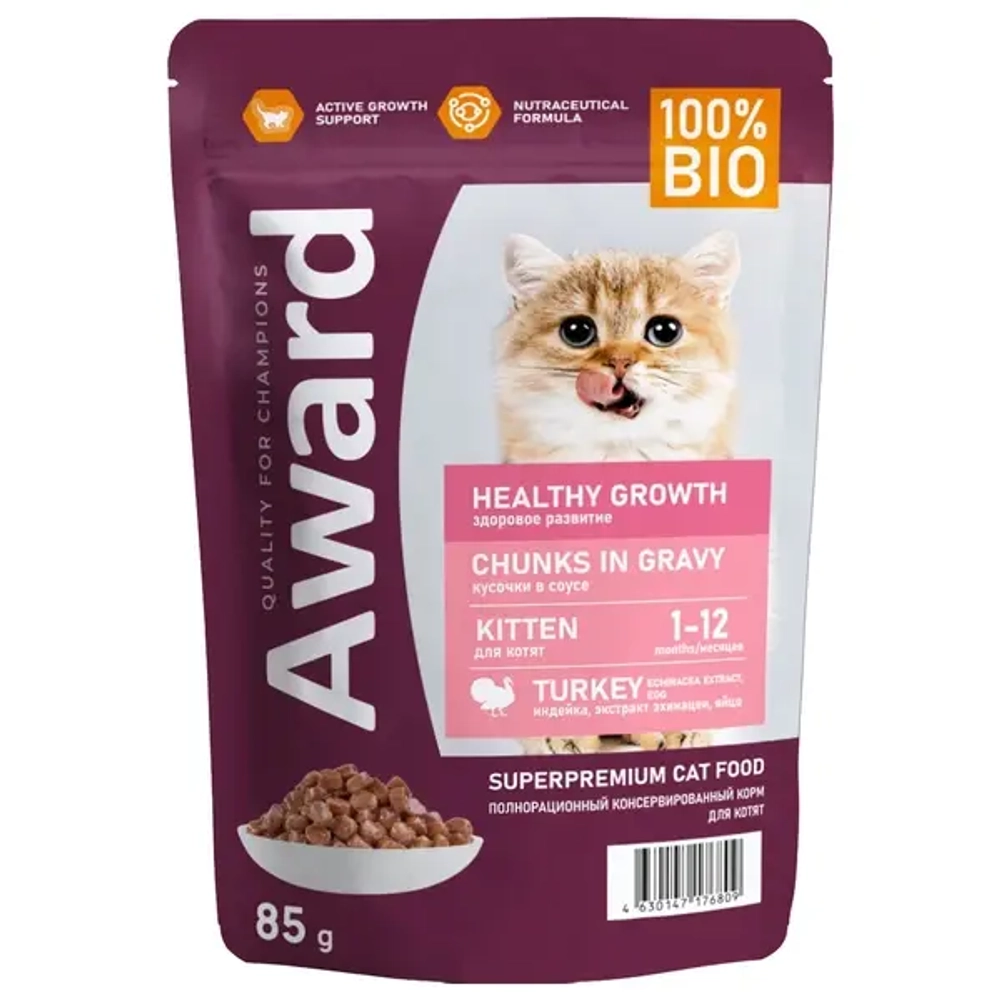 AWARD Healthy Growth Влажный корм для котят, кусочки в соусе с индейкой, 85 г
