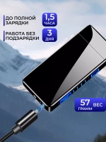 Электронная зажигалка для курения