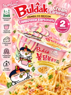 Лапша со вкусом Сливочной Карбонары Buldak 120 г * 2 шт