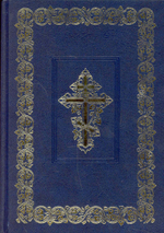 Библия 073 (1032) с некан. книгами (син, ред 1997г)  (245х175мм, изд. 1997, синяя)
