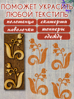 Деревянный штамп 436