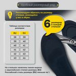 Стельки для обуви с супинатором 4D COMFORT PLUS, материал FOAM, размер RU 38-43 / EU 39-44, с линиями выреза, SHEGRA (ШЕГРА), 700743