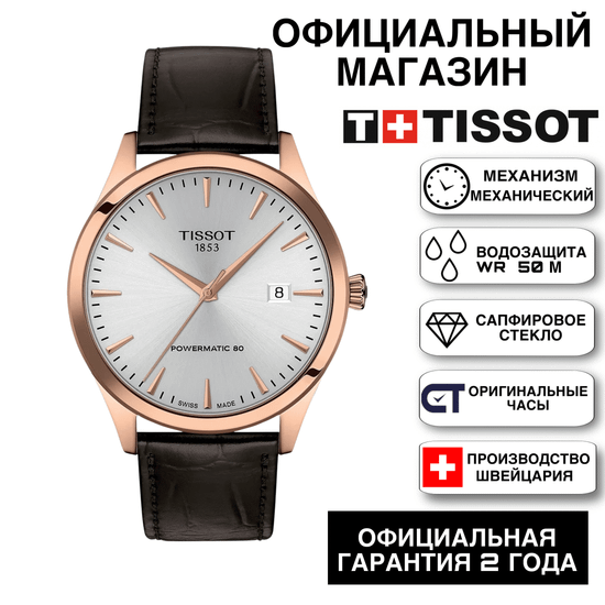 Tissot T158.407.36.031.00KZ мужские часы Tissot Classic Dream Auto