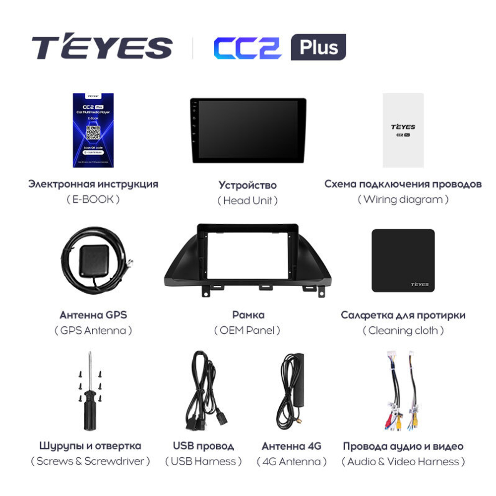 Teyes CC2 Plus 9" для Honda Odyssey 2005-2010 US EDITION
