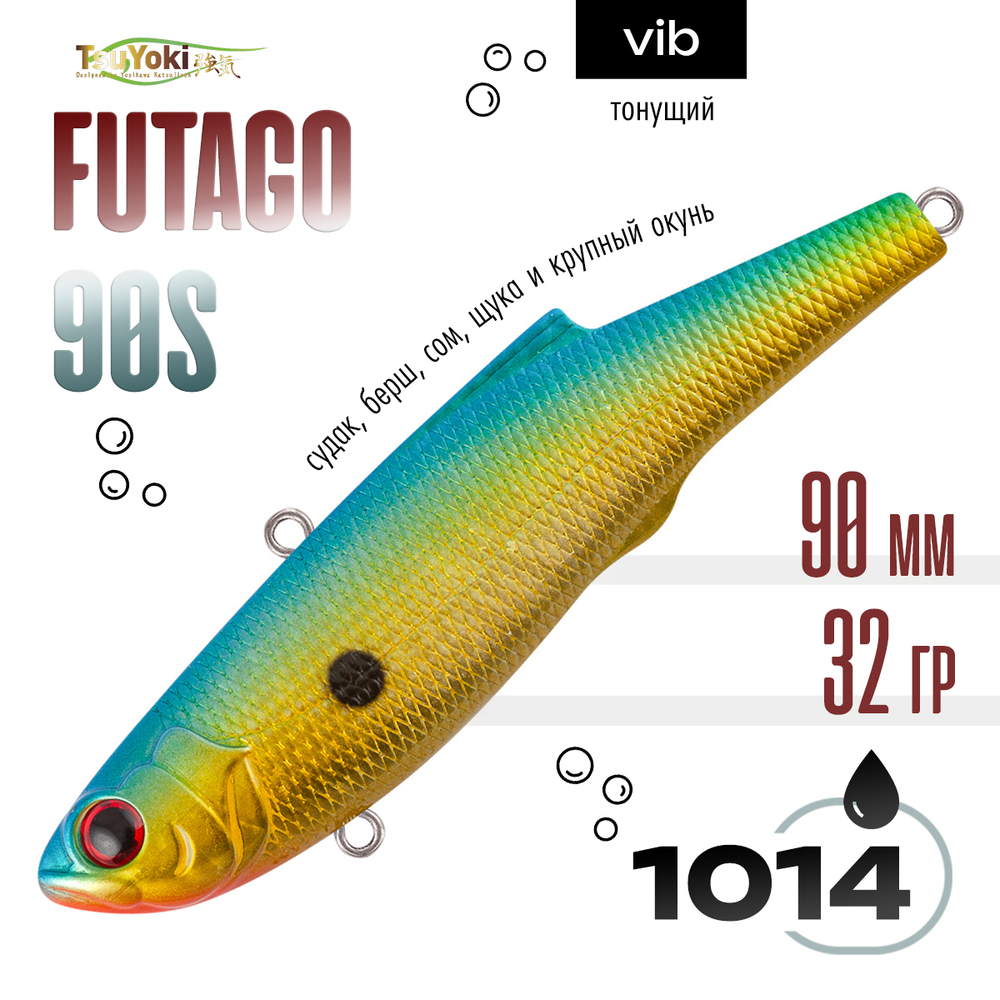 Раттлин TsuYoki FUTAGO 90S (90мм, 32гр)