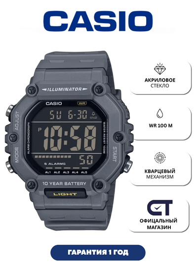 Casio AE-1600H-8B — мужские электронные часы