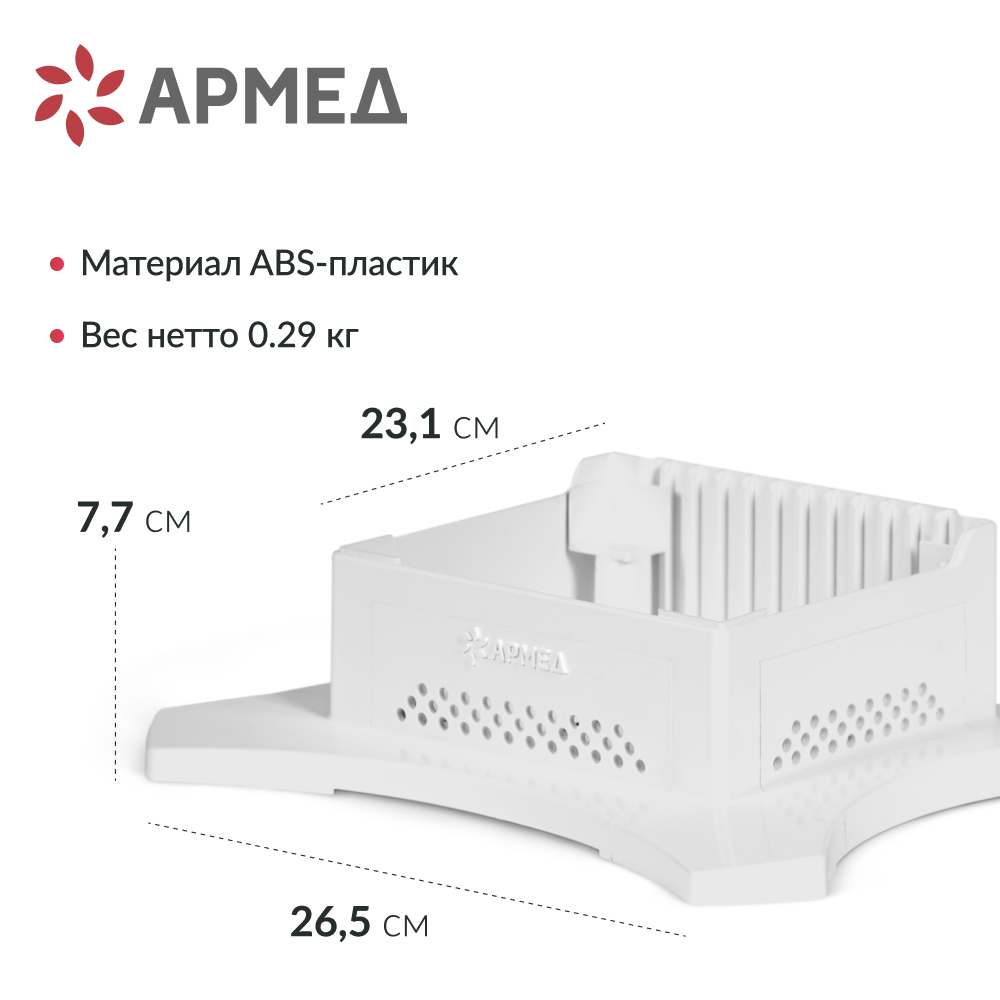 Подставка Армед WORK