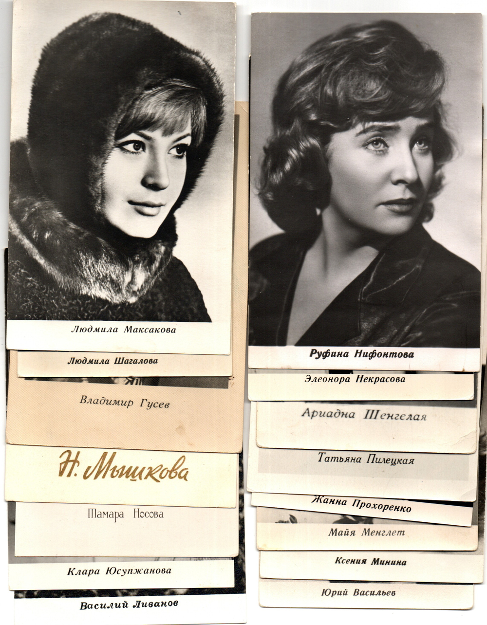 №17 Открытки Артисты и актёры СССР 1960–1970-е г. 25 штук. Чёрно-белые, чистые, без повторов