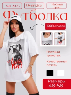 Футболка оверсайз с принтом удлиненная