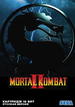 Картридж Mortal Kombat 2 Upgrade (SEGA, русская версия)
