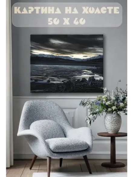 Картина на стену 40 X 50 Горный пейзаж