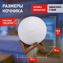 Ночник - светильник светодиодный ЭРА NLED-491-1W-W Луна аккумуляторный белый | Ночники