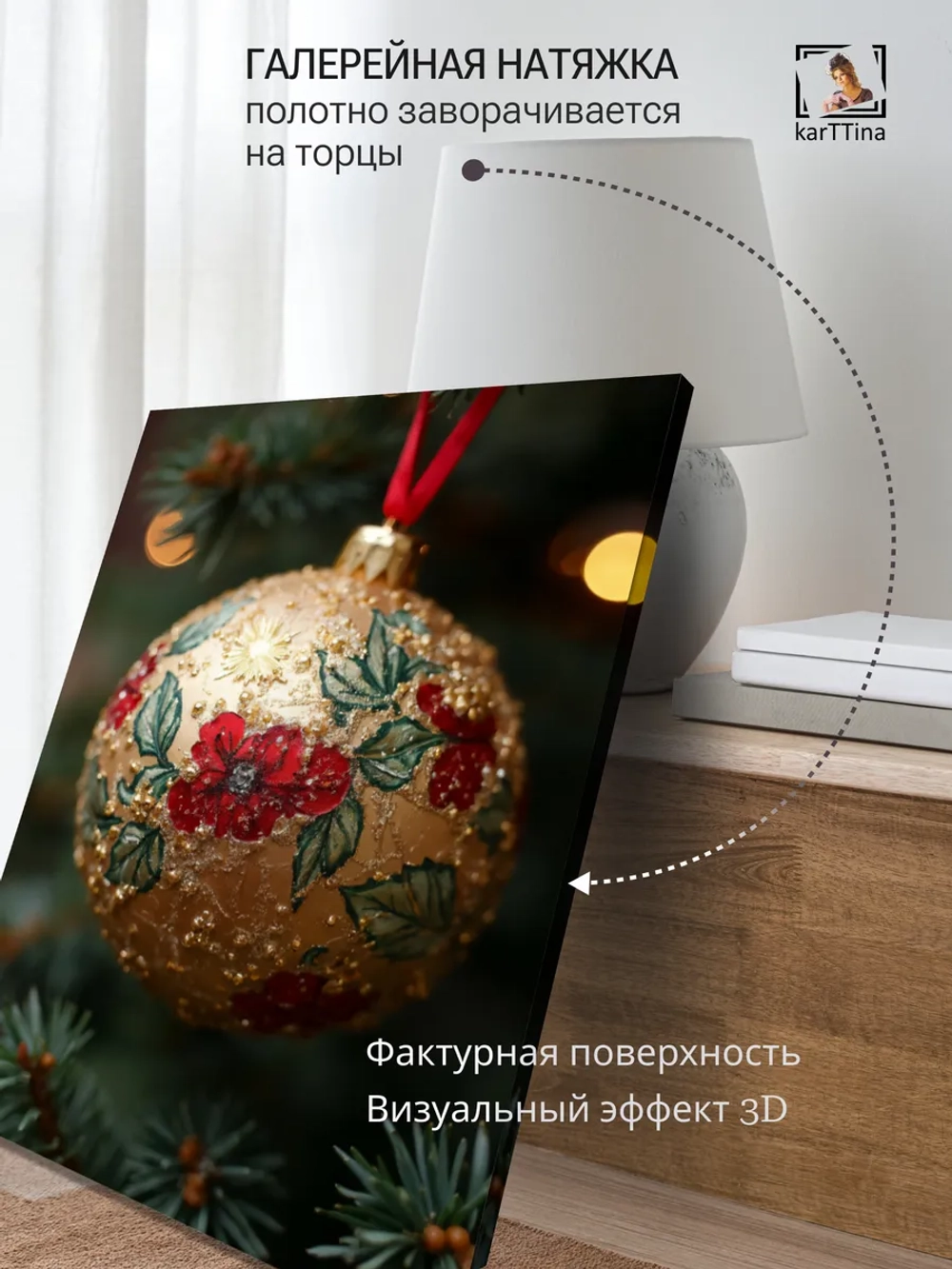 Картина на стену "Царь-шар" 50х70см 1шт.