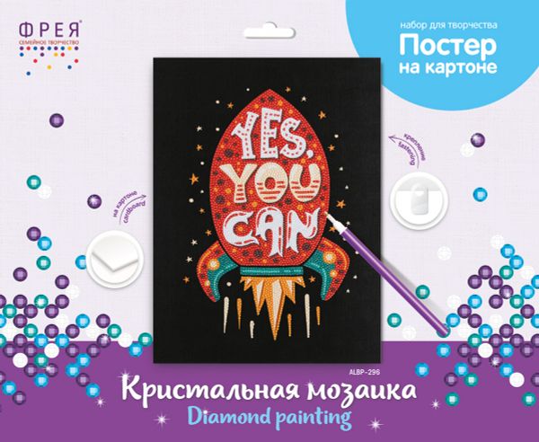 Алмазная (кристальная) мозаика Фрея, постер Ракета, 30х40 см