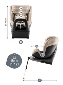 Автокресло 0+/1/2 Britax Roemer SWIVEL 2 Chai, с рождения до 7 лет, 0-25 кг, поворотное, Isofix