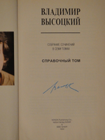 "Собрание сочинений в 7-ми томах + 8-ой дополнительный том". Владимир Высоцкий. 1994 г.