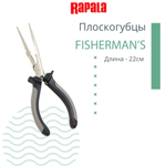 Плоскогубцы рыболовные RAPALA Fisherman's угл. сталь (22 см.)