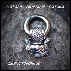 Кулон подвеска "Драккар" с кольцом , мельхиор