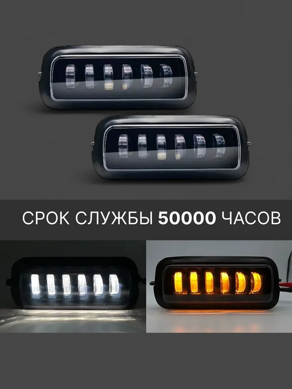 Диодные надфарники Нива 4х4/Легенд с ДХО (11 линз)