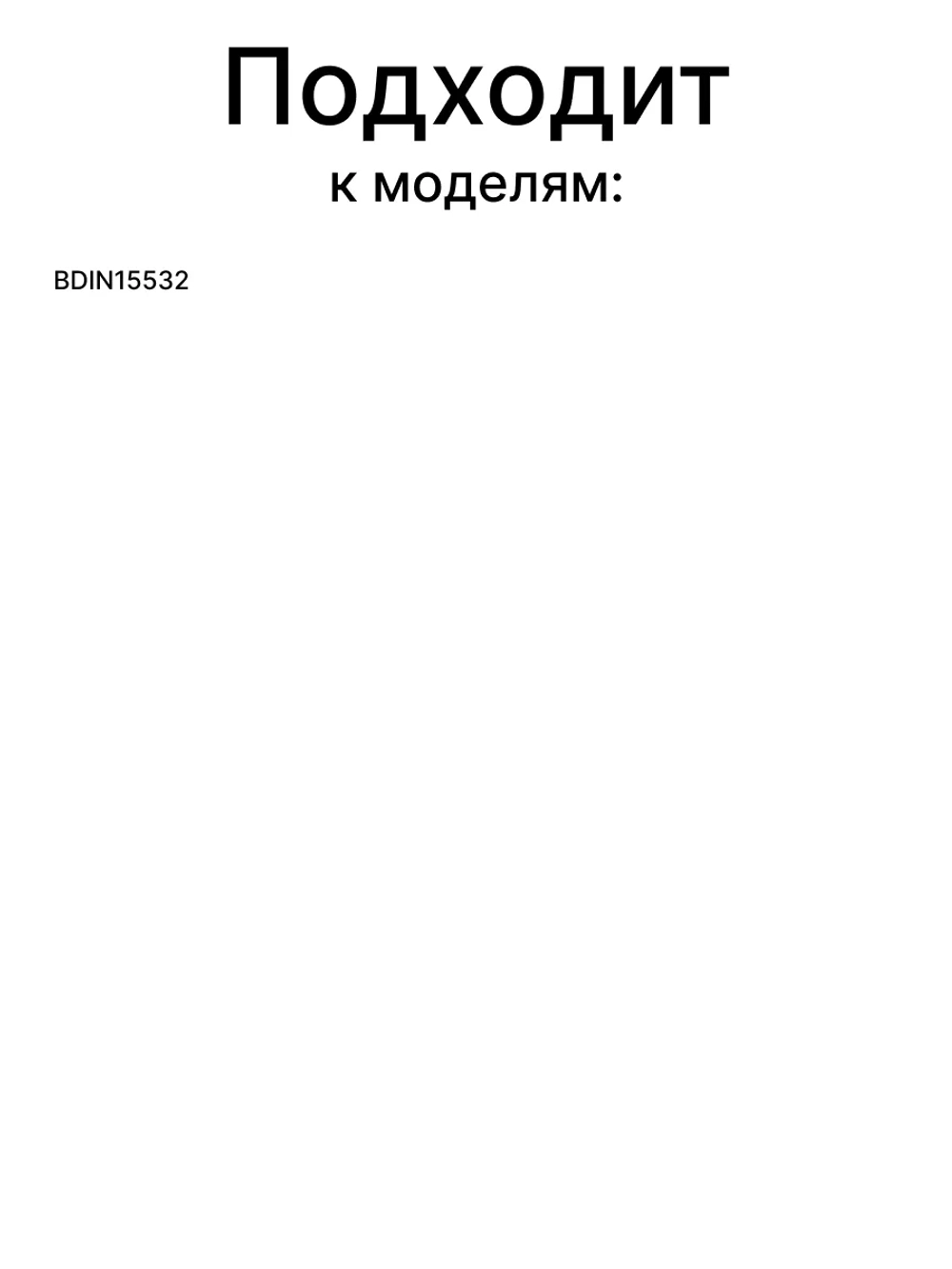 Электрический замок автооткрытия двери (устройство блокировки дверцы, актуатор УБЛ с выключателем) для посудомоечной машины Beko (Беко) / Grundig (Грюндиг) / Arcelik (Арчелик) / Blomberg (Бломберг) 1765950100 (1765950100