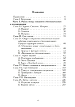Принятие Феминности. История индивидуации (PDF)