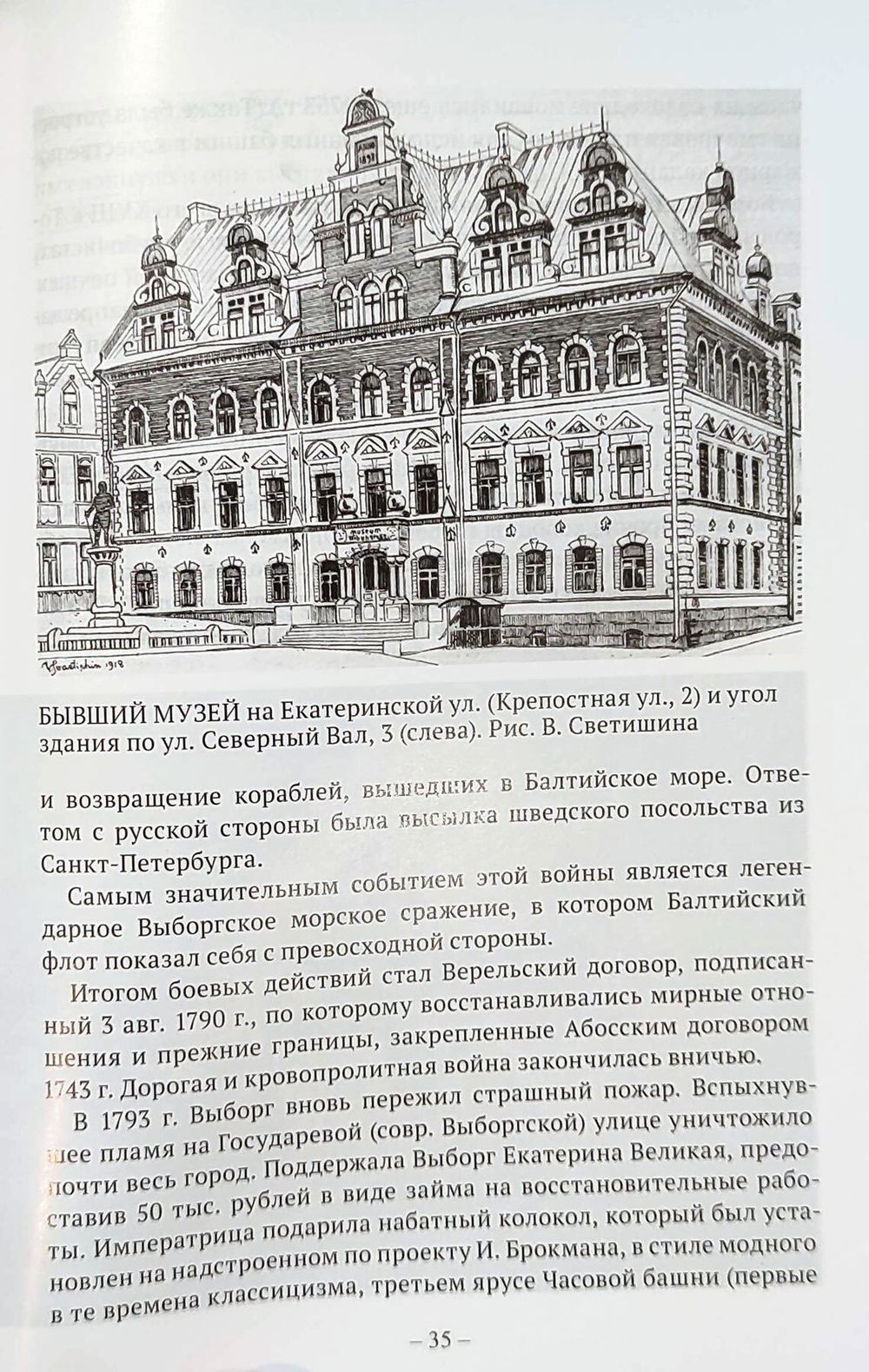 Всё про Выборг. Путеводитель