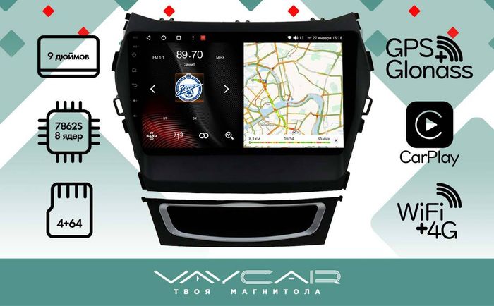 Магнитола для Hyundai Santa Fe 2012-2018 - Vaycar VA23-0209 на Android 13, Быстрая, 4G SIM-слот