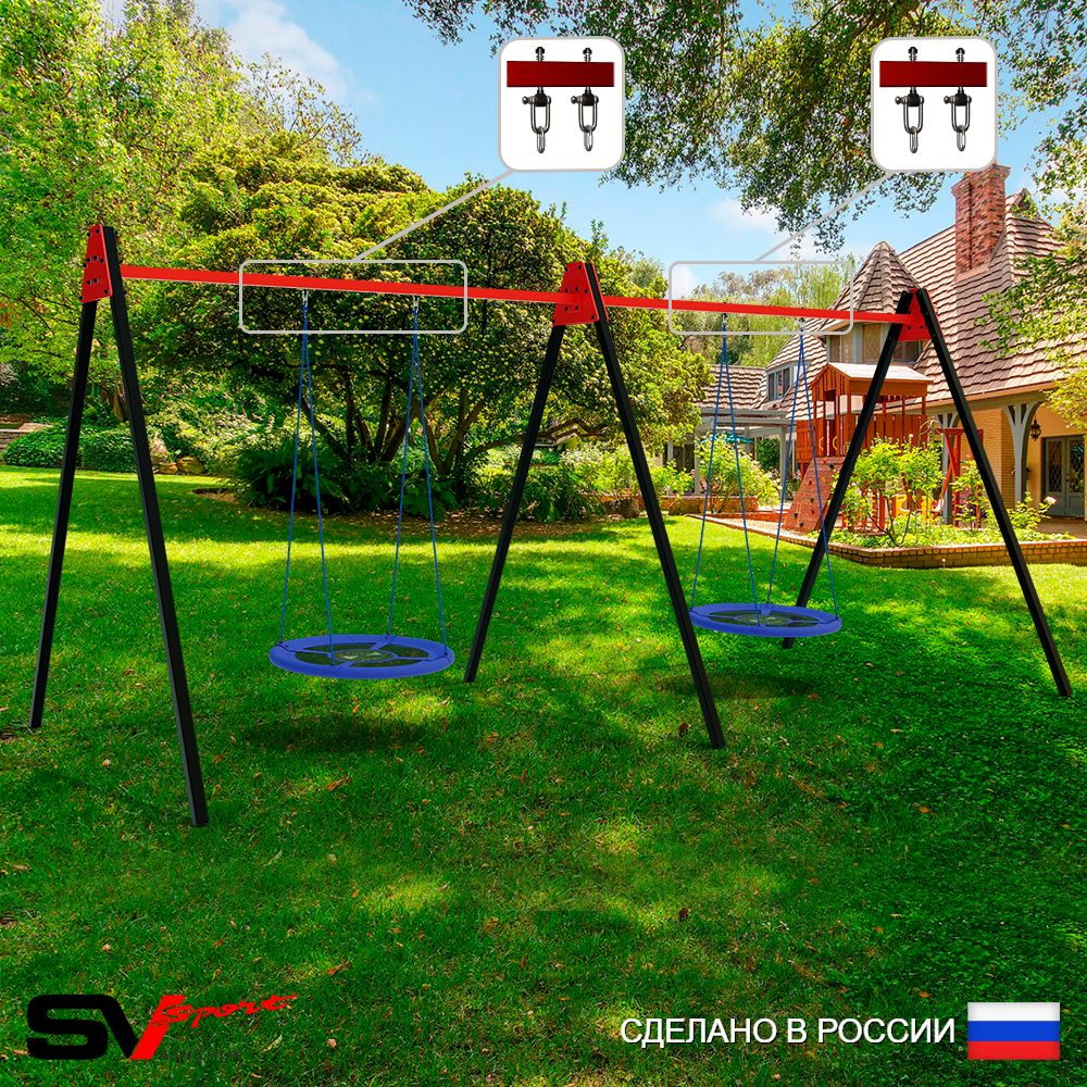 Уличные качели Sv Sport Maxi х 2 УК311В2 (4.8м/Гнездо Оксф. 100см 2шт/Подвесы на втулке 2к)
