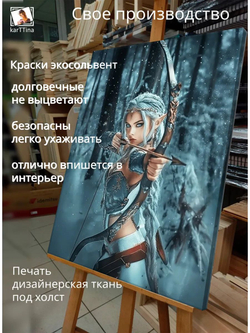 Картина "Демоническая всадница", галерейная 50х70см 1шт.