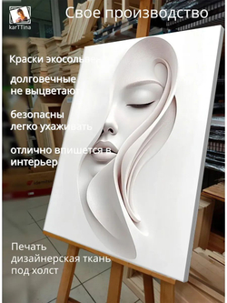 Картина "Линии жизни", на стену 30х40см 1шт.