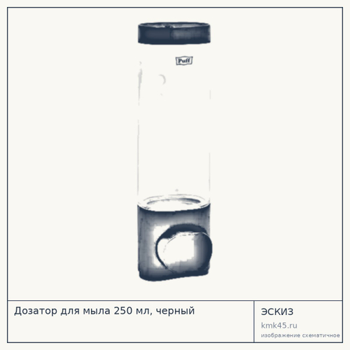 Дозатор для мыла 250 мл, черный — от 710 ₽